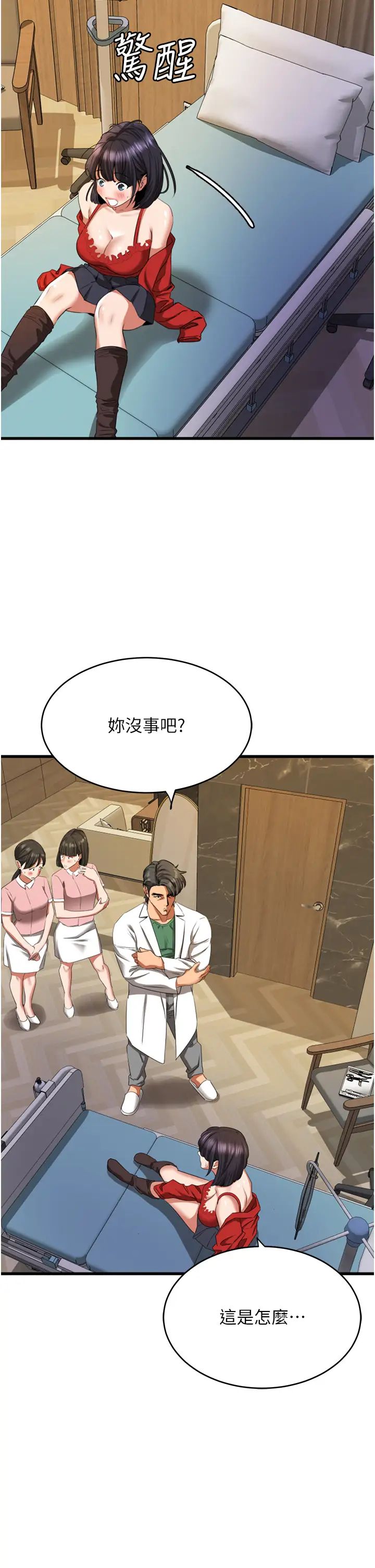 地表最屌卧底干员第8话-同志,快来把我操坏