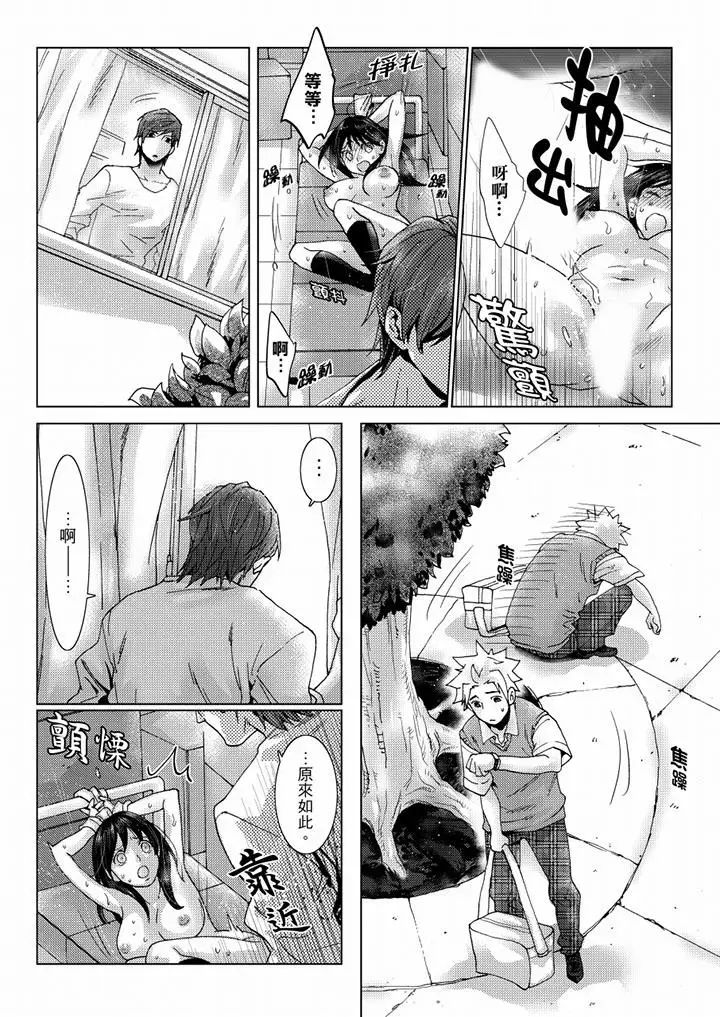 初次体验是姊姊的男朋友第33话