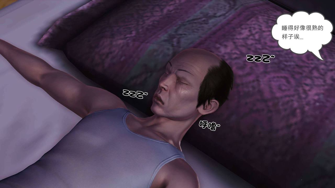 [3D]卖茶叶的妈妈第08章-上