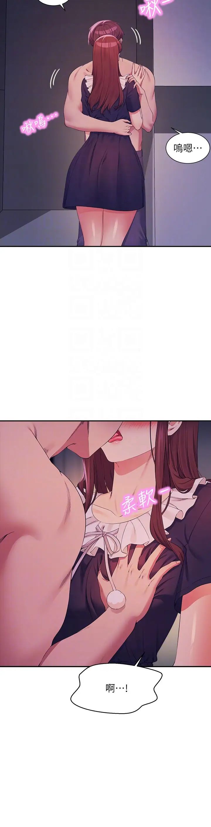 谁说理组没正妹?第116话-可以把马尾当成把手唷♥