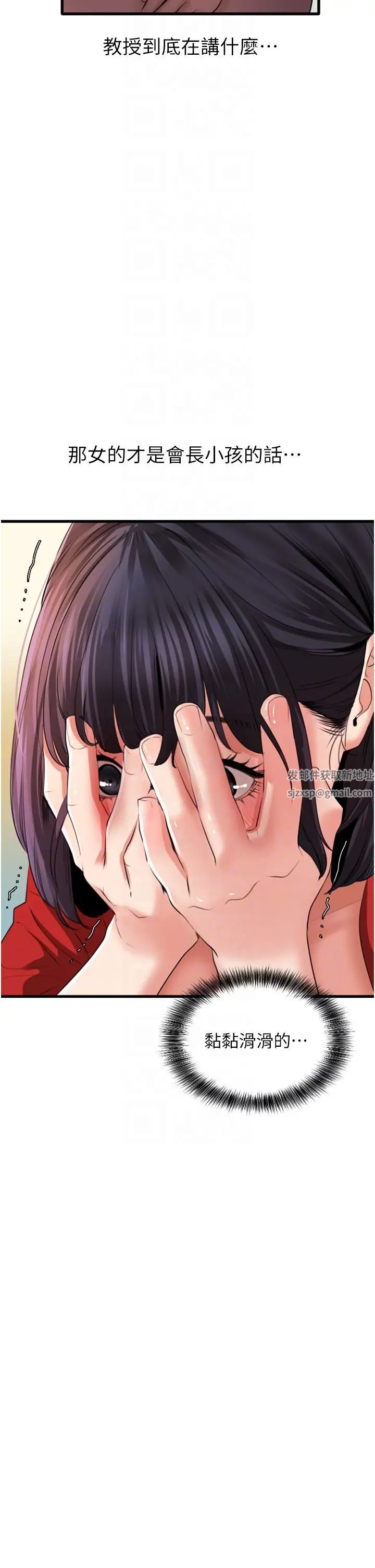 地表最屌卧底干员第8话-同志，快来把我操坏