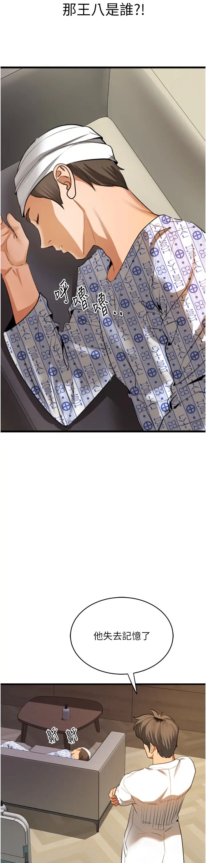 地表最屌卧底干员第8话-同志,快来把我操坏