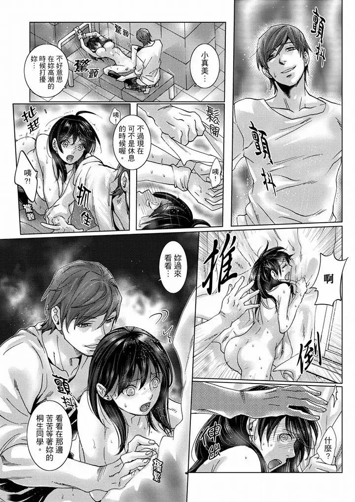 初次體驗是姊姊的男朋友第33話