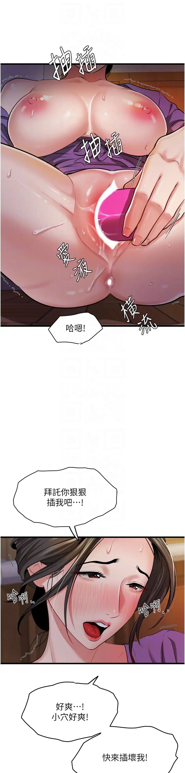 地表最屌卧底干员第8话-同志,快来把我操坏