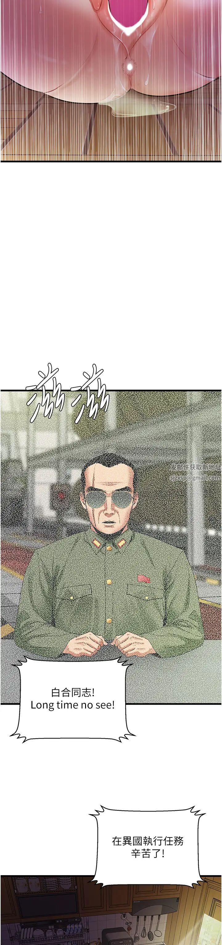 地表最屌卧底干员第8话-同志,快来把我操坏