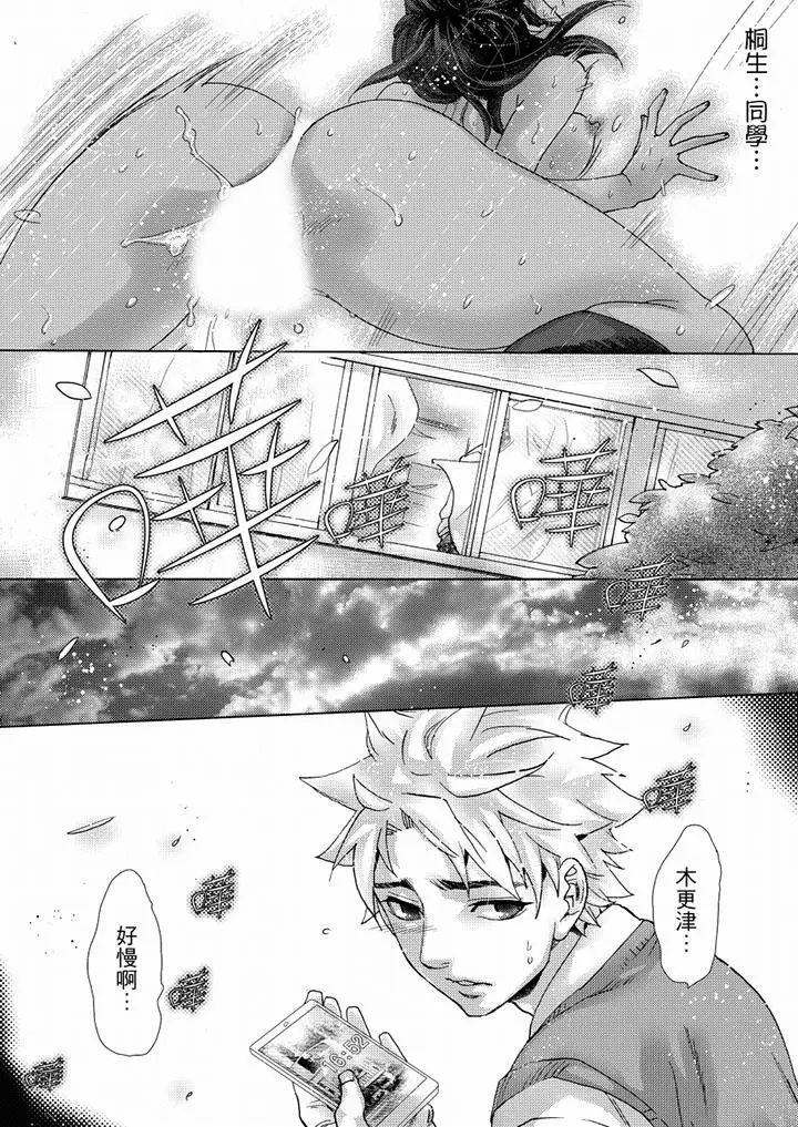 初次体验是姊姊的男朋友第34话