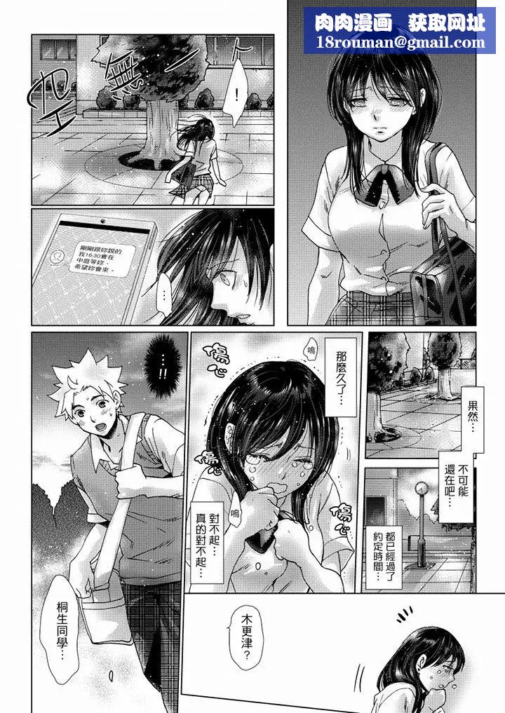 初次体验是姊姊的男朋友第34话