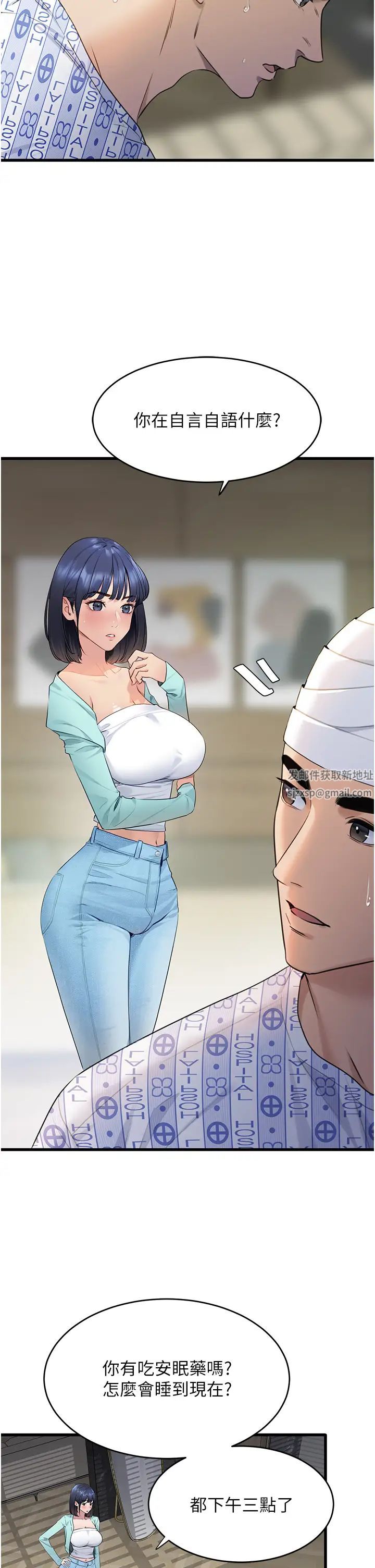 地表最屌卧底干员第8话-同志，快来把我操坏