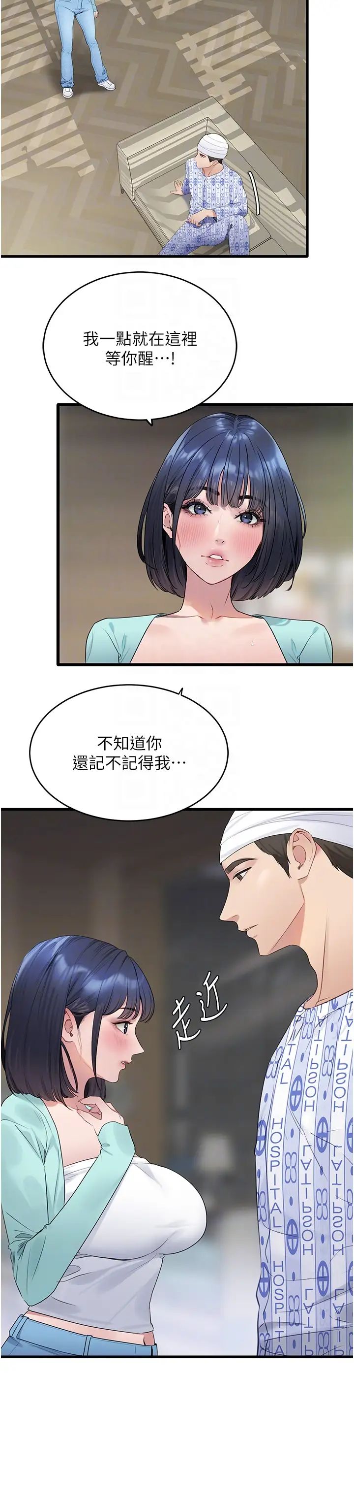 地表最屌卧底干员第8话-同志，快来把我操坏