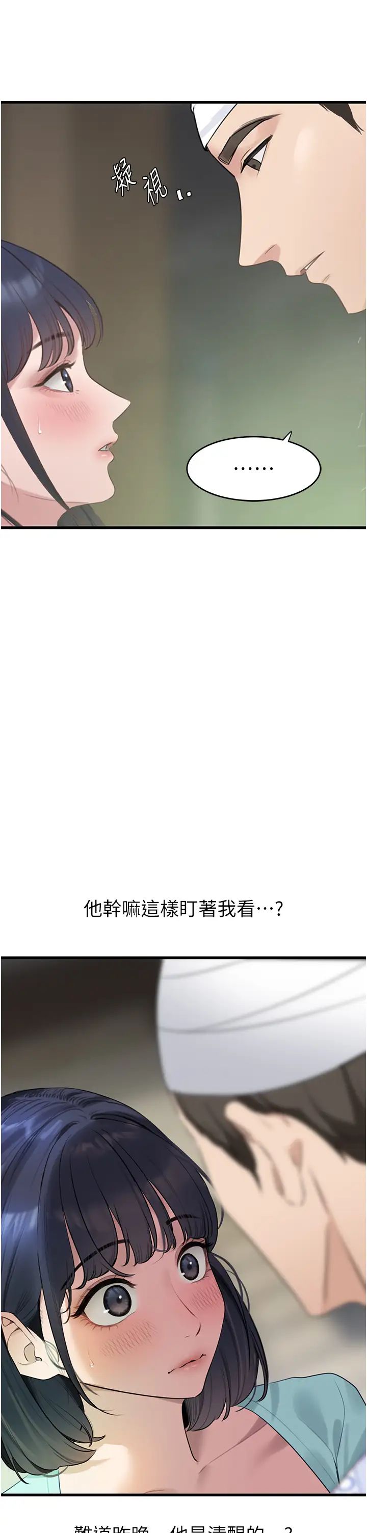 地表最屌卧底干员第8话-同志，快来把我操坏