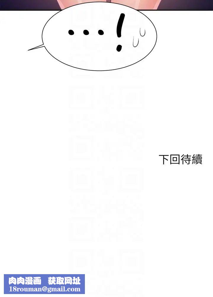 谁说理组没正妹?第116话-可以把马尾当成把手唷♥