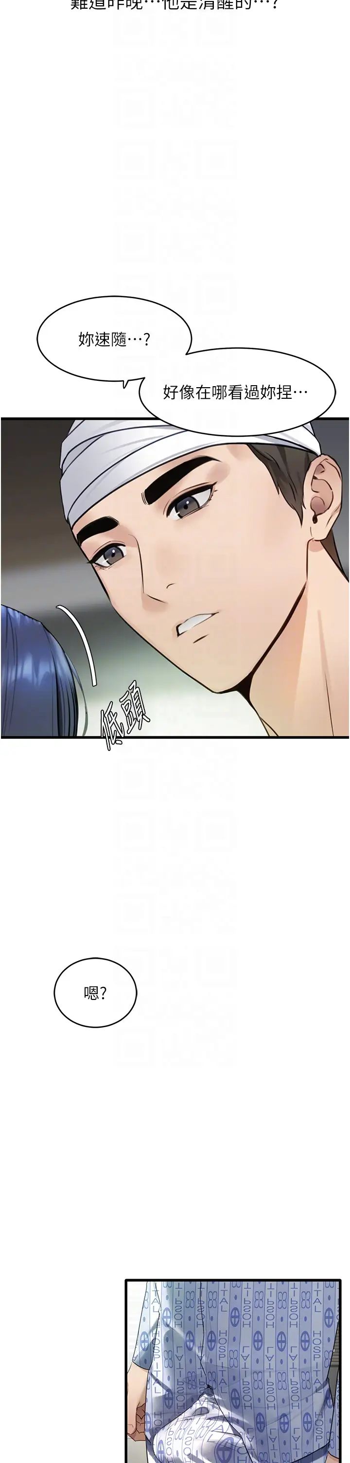 地表最屌卧底干员第8话-同志,快来把我操坏