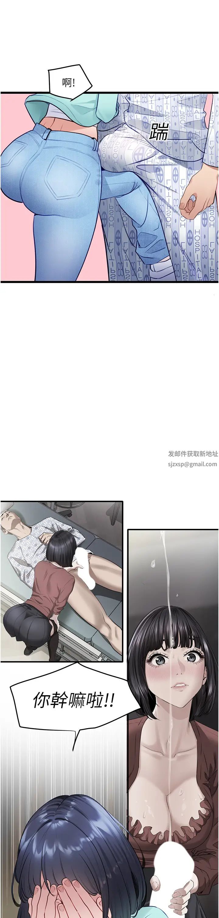 地表最屌卧底干员第8话-同志，快来把我操坏