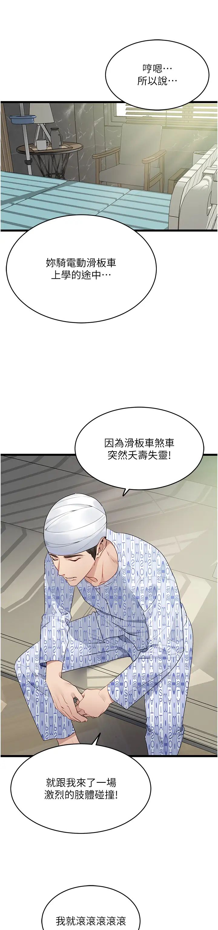 地表最屌卧底干员第8话-同志,快来把我操坏