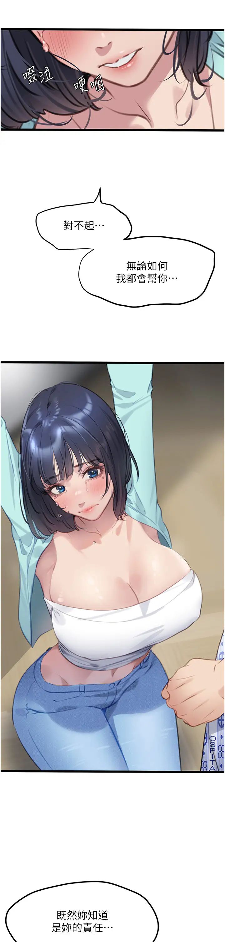 地表最屌卧底干员第8话-同志，快来把我操坏