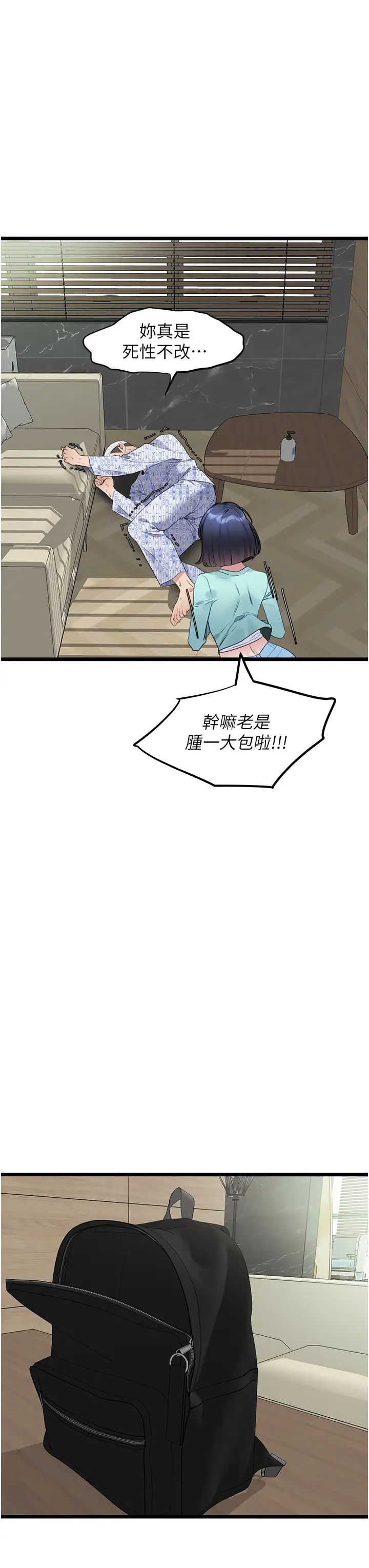 地表最屌卧底干员第8话-同志,快来把我操坏