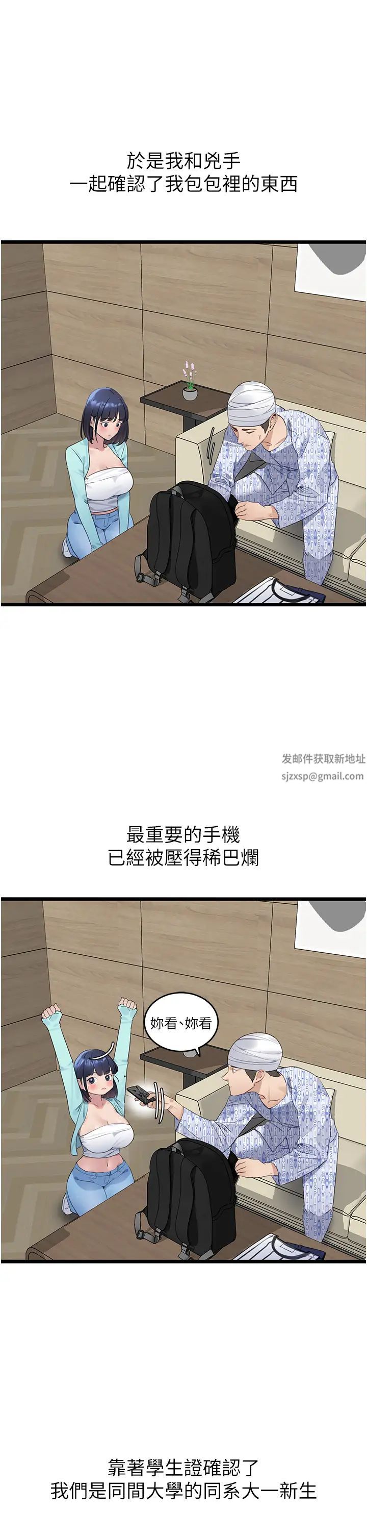 地表最屌卧底干员第8话-同志，快来把我操坏