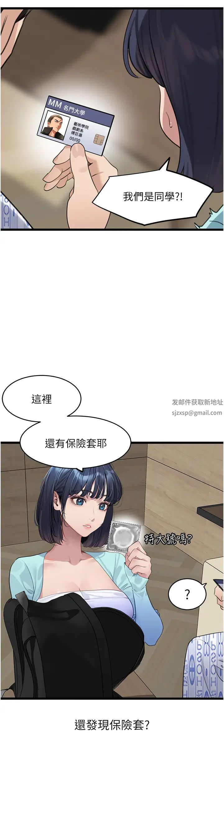 地表最屌卧底干员第8话-同志，快来把我操坏