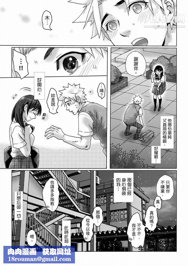 初次体验是姊姊的男朋友第35话