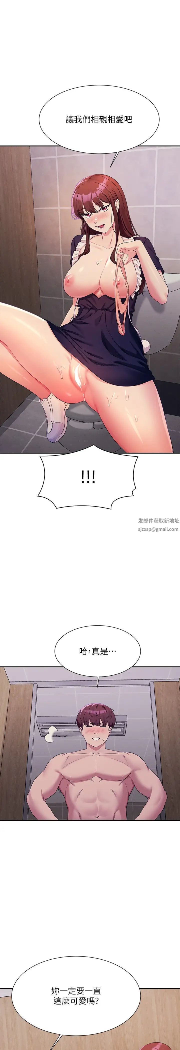 谁说理组没正妹?第117话-要不要用这姿势插进来…?