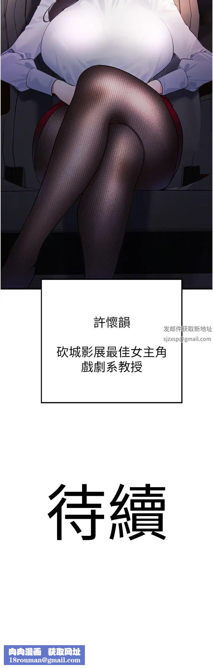 地表最屌卧底干员第8话-同志,快来把我操坏