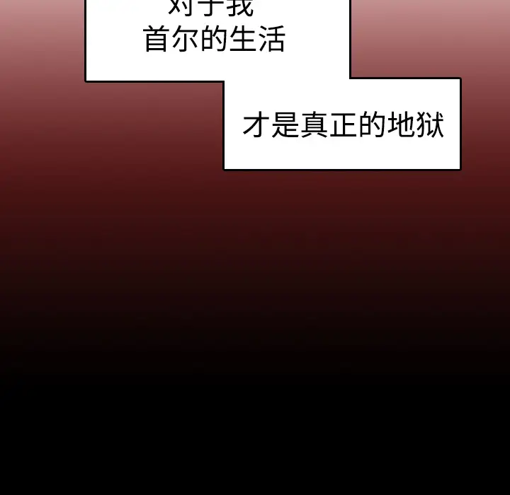 炼狱鬼岛第12话