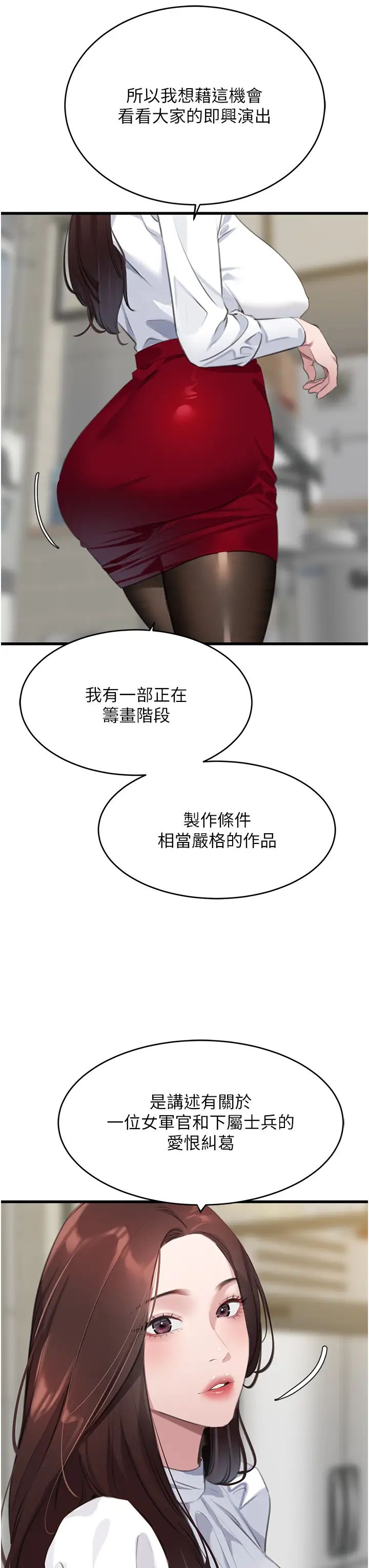 地表最屌卧底干员第9话-下届精马影帝