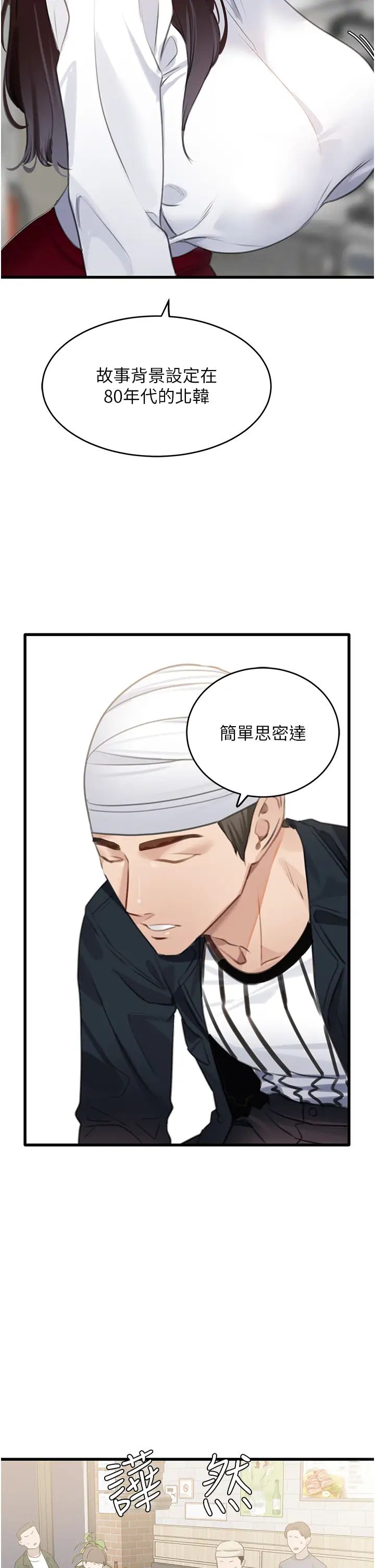 地表最屌卧底干员第9话-下届精马影帝