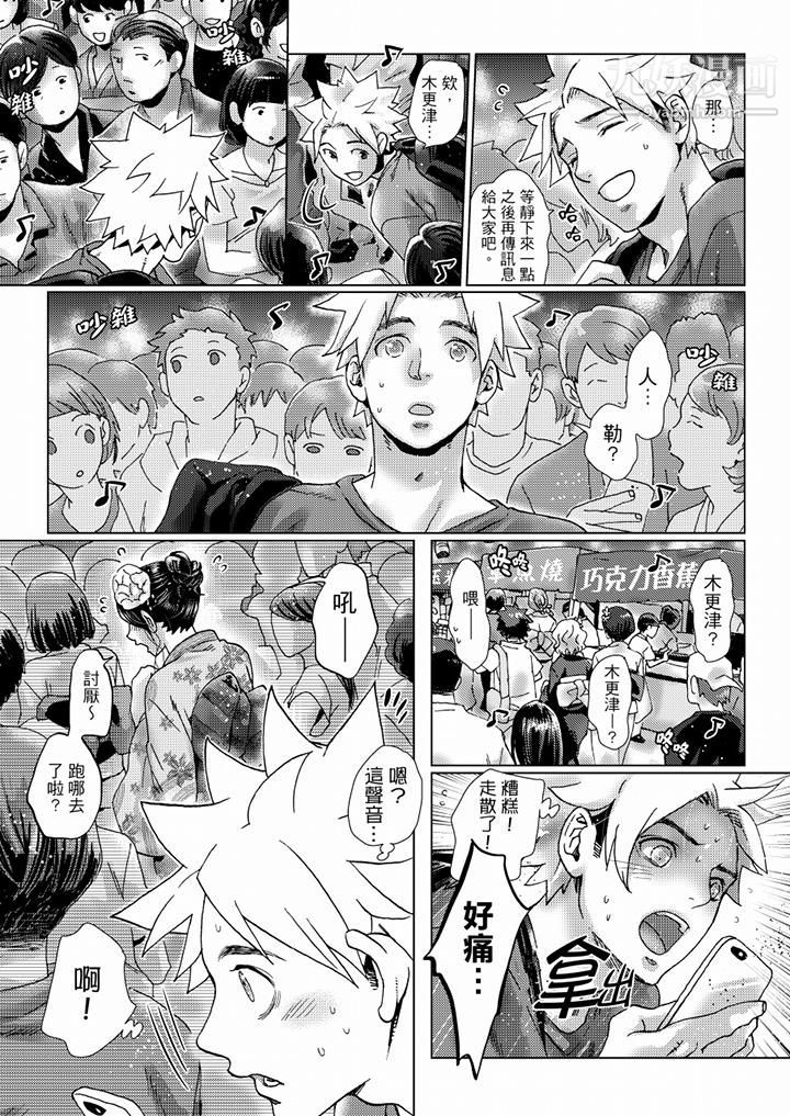 初次体验是姊姊的男朋友第36话