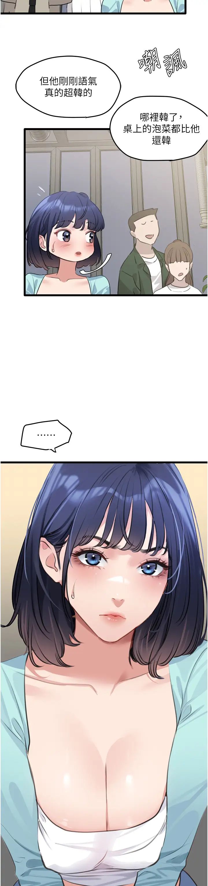 地表最屌卧底干员第9话-下届精马影帝