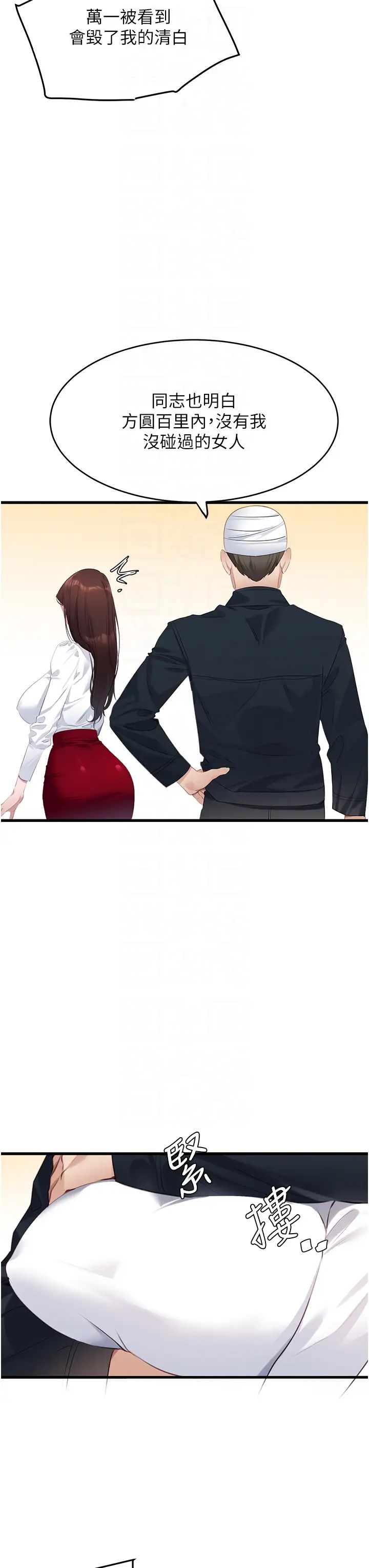 地表最屌卧底干员第9话-下届精马影帝