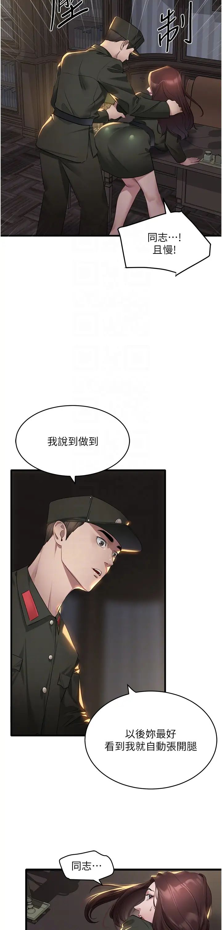 地表最屌臥底幹員第9話-下屆精馬影帝