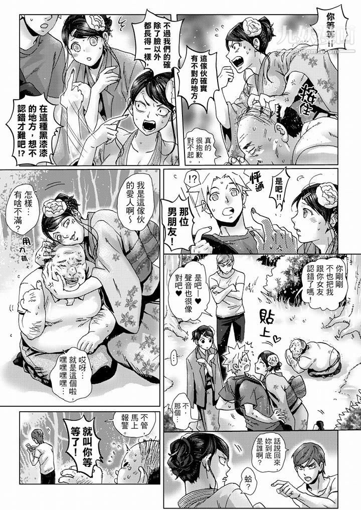 初次体验是姊姊的男朋友第37话