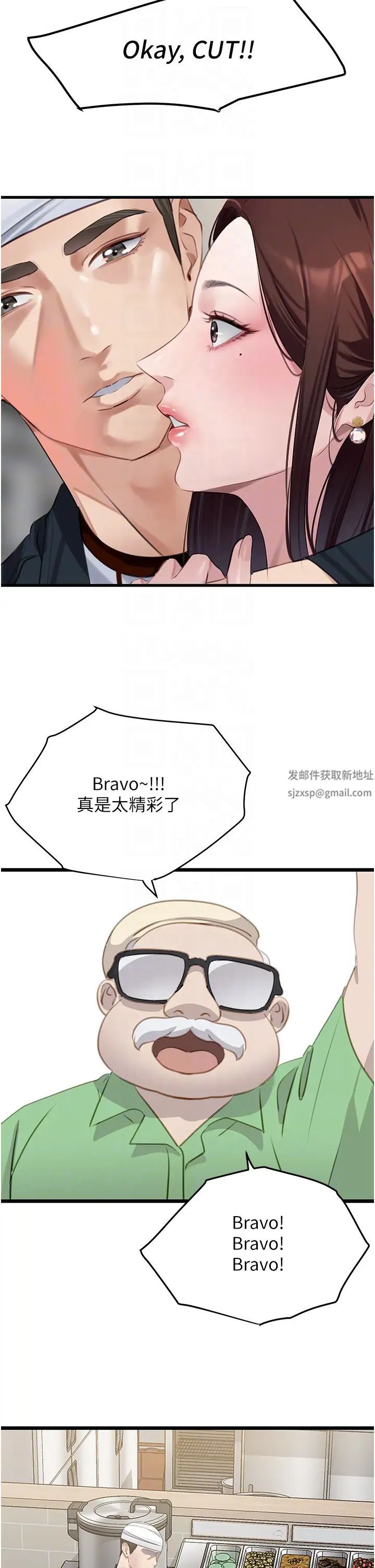 地表最屌臥底幹員第9話-下屆精馬影帝