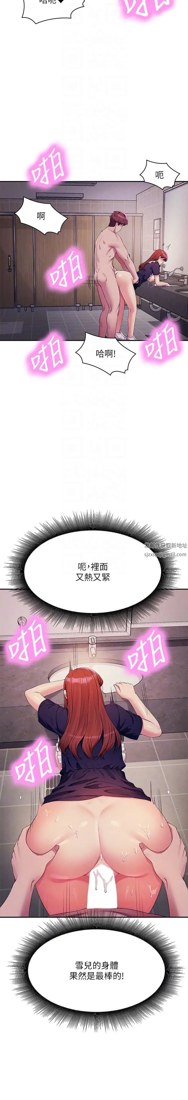 誰說理組沒正妹?第118話-為廷專用的肉體