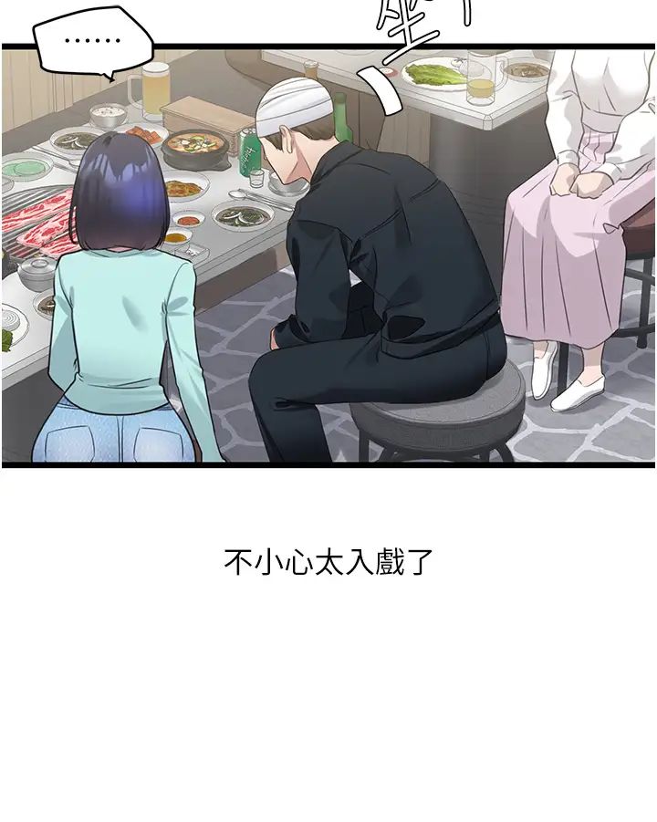 地表最屌卧底干员第9话-下届精马影帝