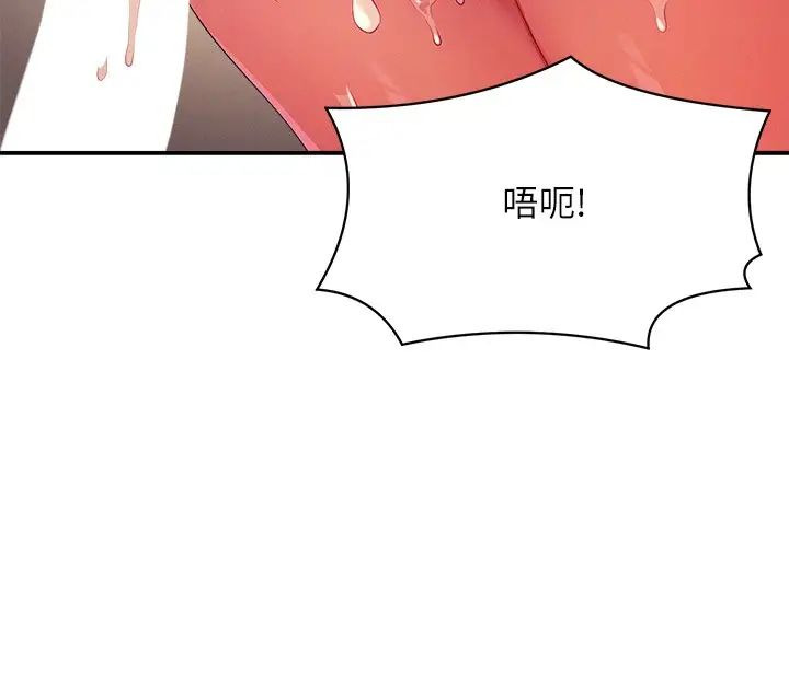 谁说理组没正妹?第118话-为廷专用的肉体