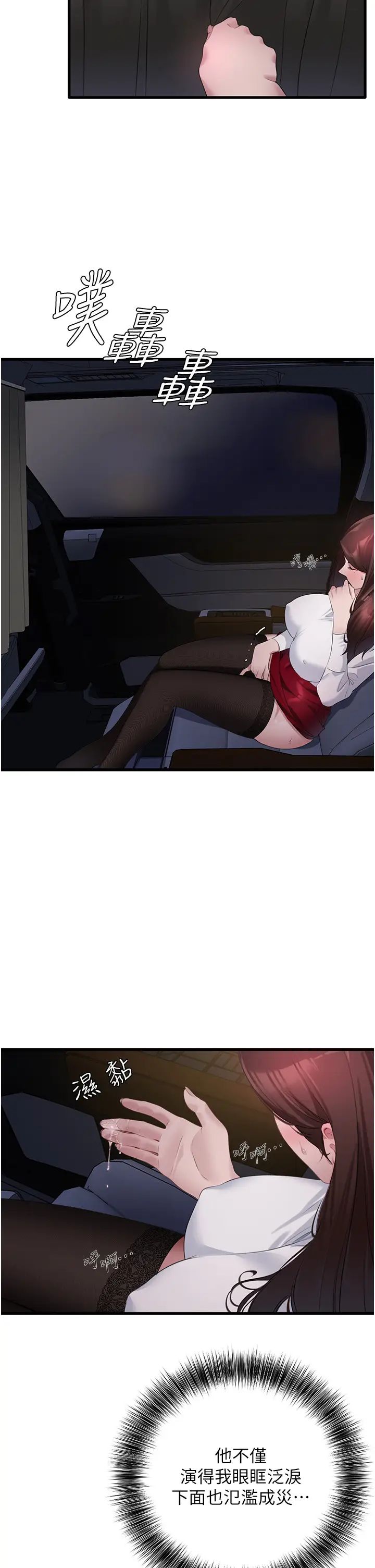 地表最屌卧底干员第9话-下届精马影帝