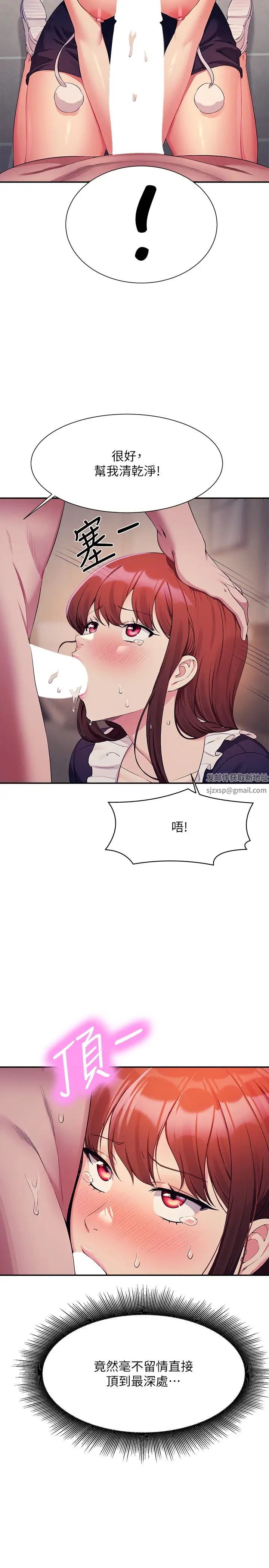 谁说理组没正妹?第118话-为廷专用的肉体