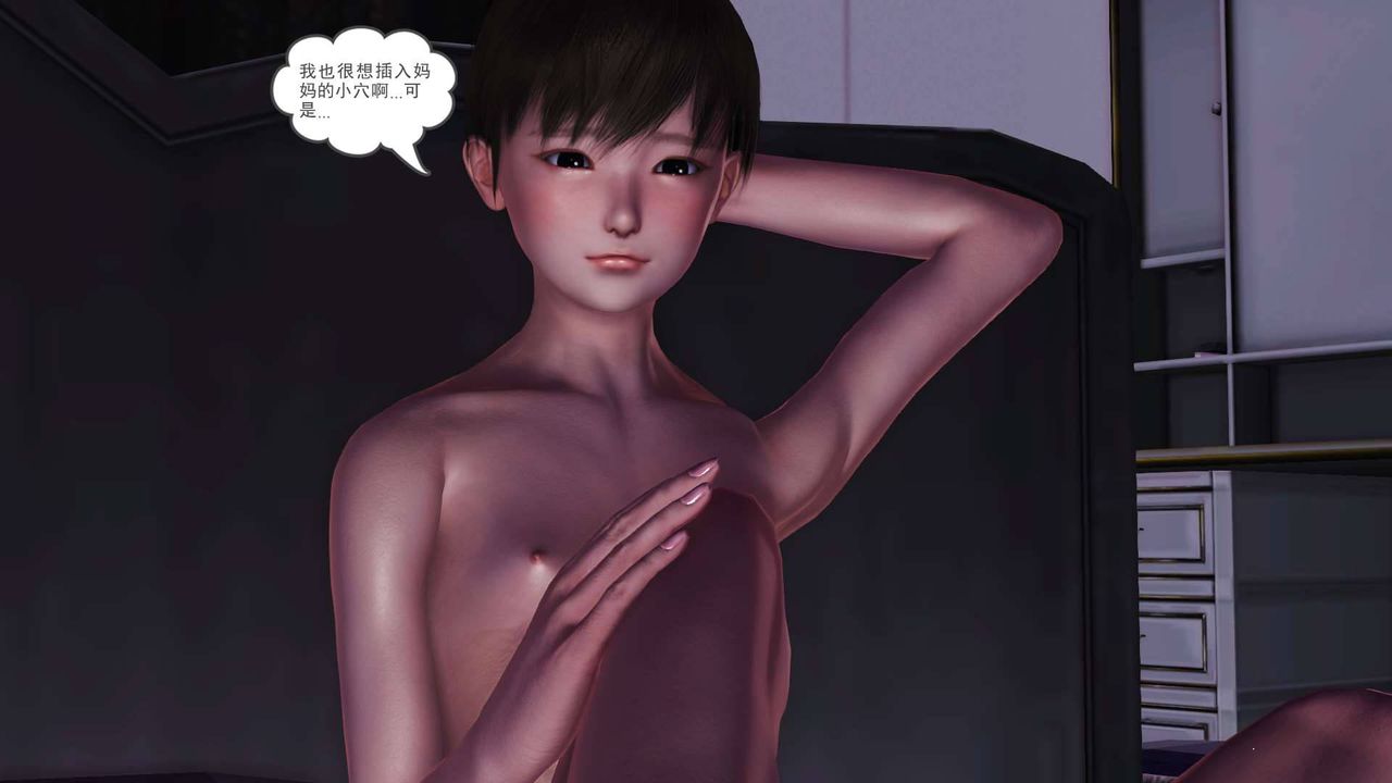 [3D]卖茶叶的妈妈第08章-下