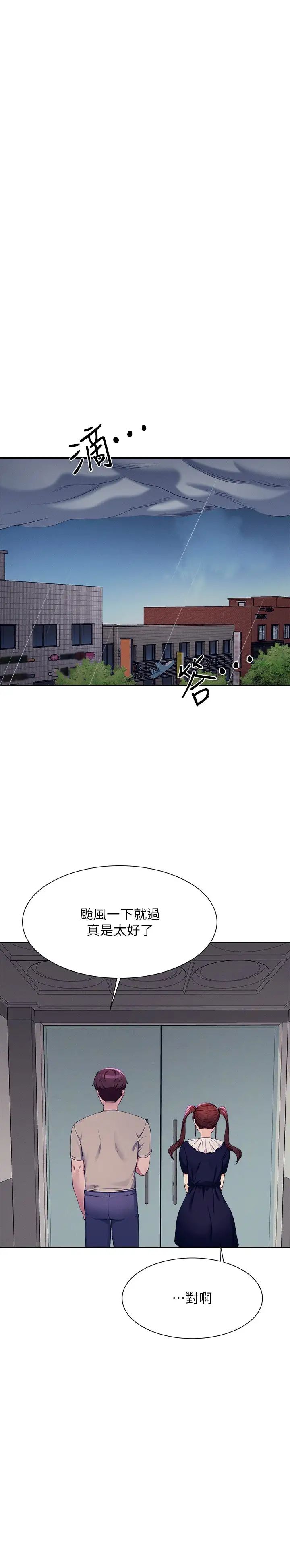 谁说理组没正妹?第118话-为廷专用的肉体