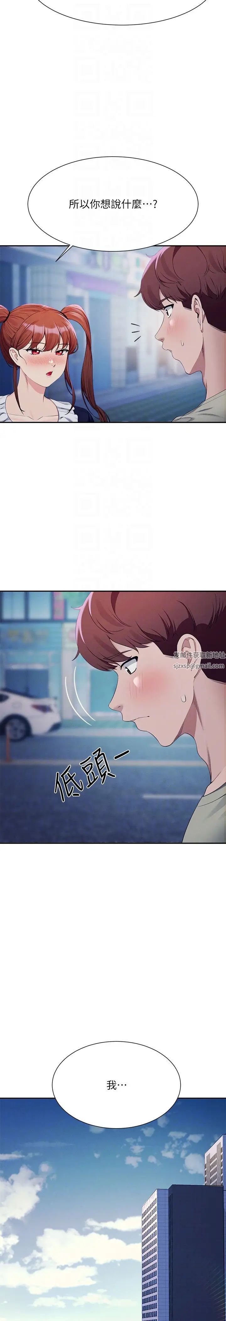 谁说理组没正妹?第118话-为廷专用的肉体