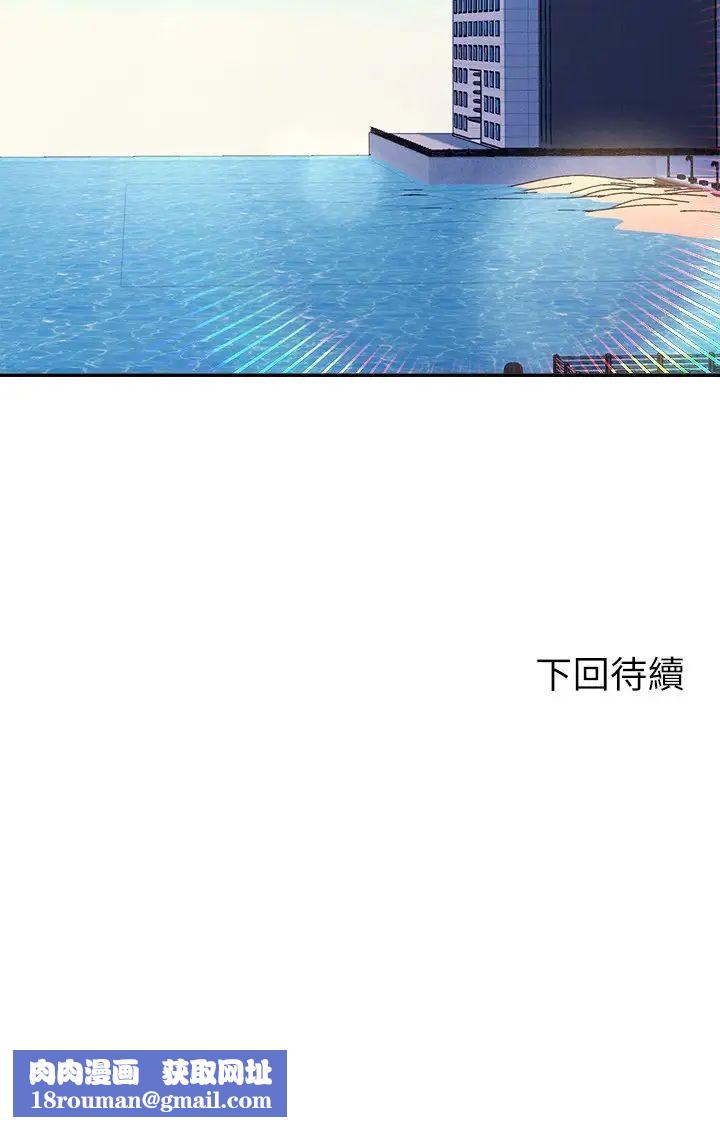 谁说理组没正妹?第118话-为廷专用的肉体