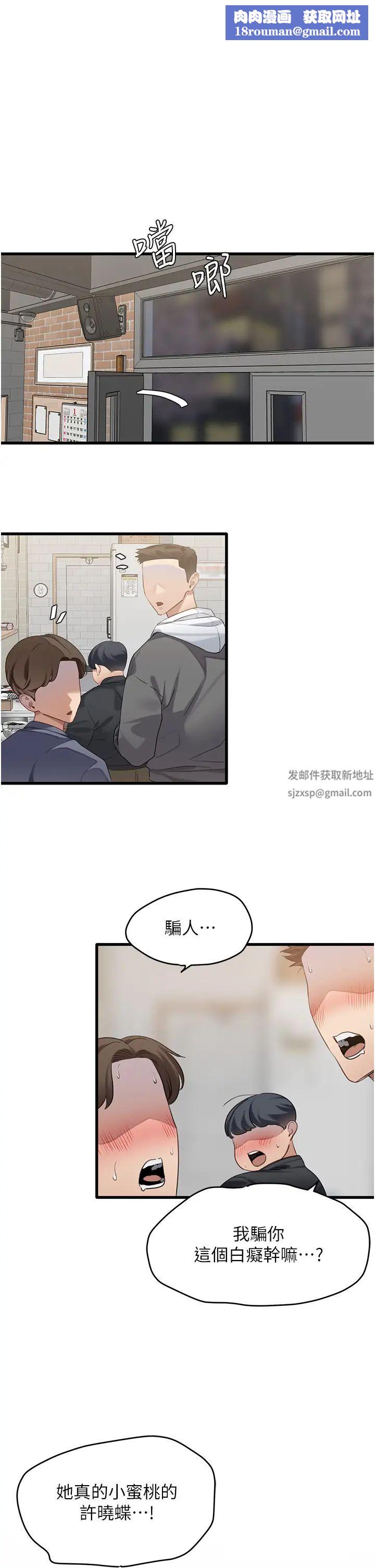 地表最屌卧底干员第10话-送上门的天生名器