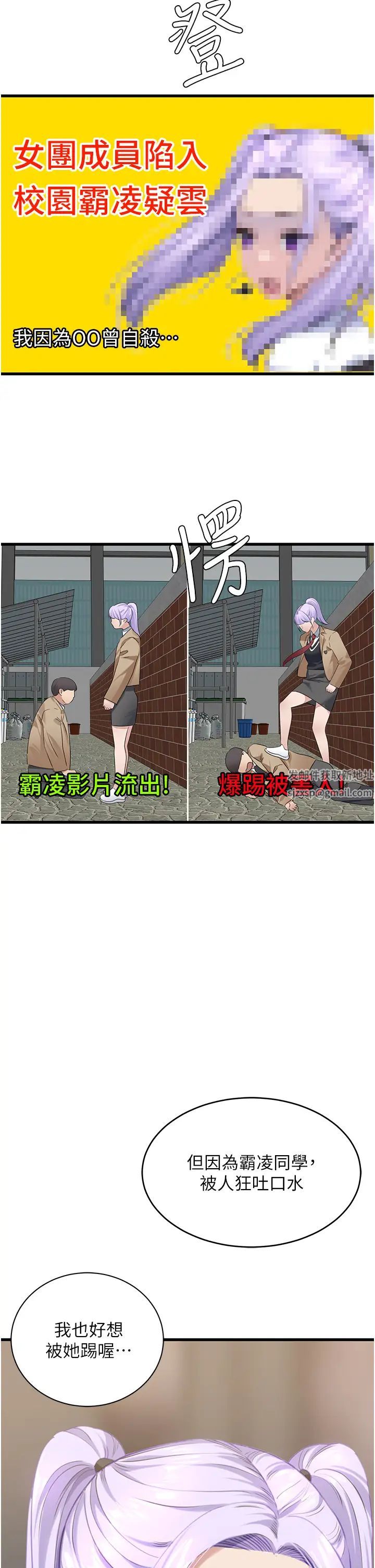 地表最屌卧底干员第10话-送上门的天生名器