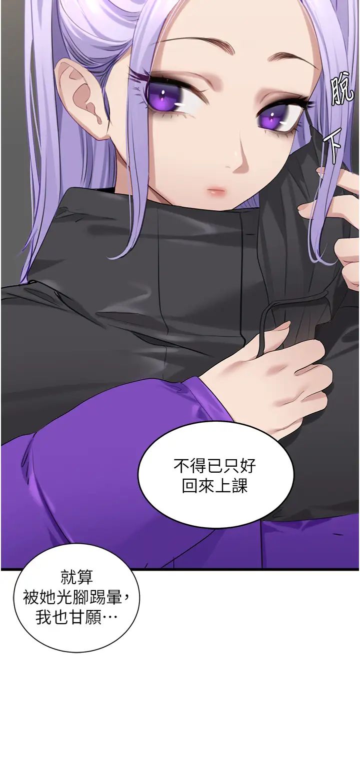 地表最屌臥底幹員第10話-送上門的天生名器