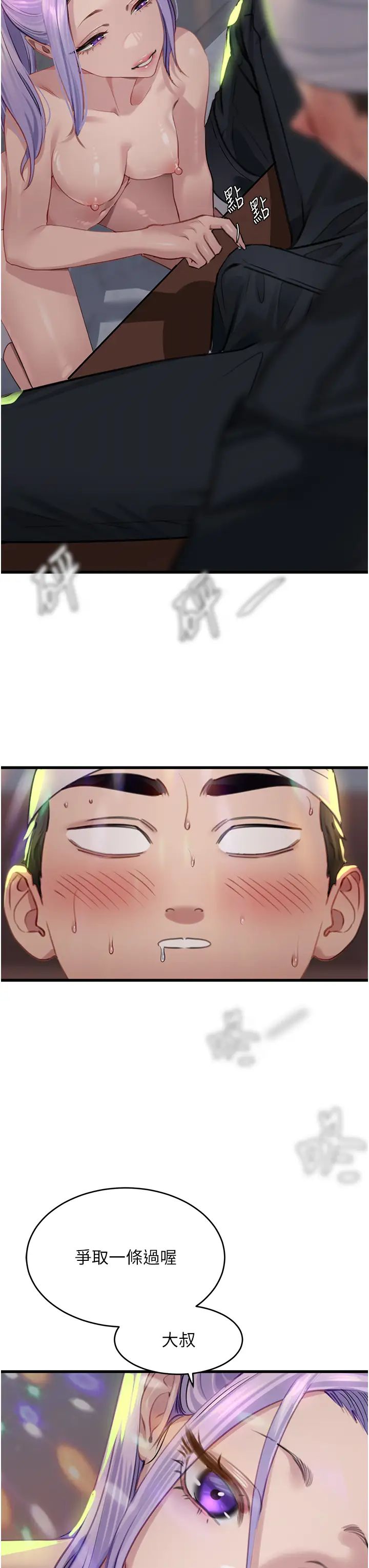 地表最屌卧底干员第10话-送上门的天生名器