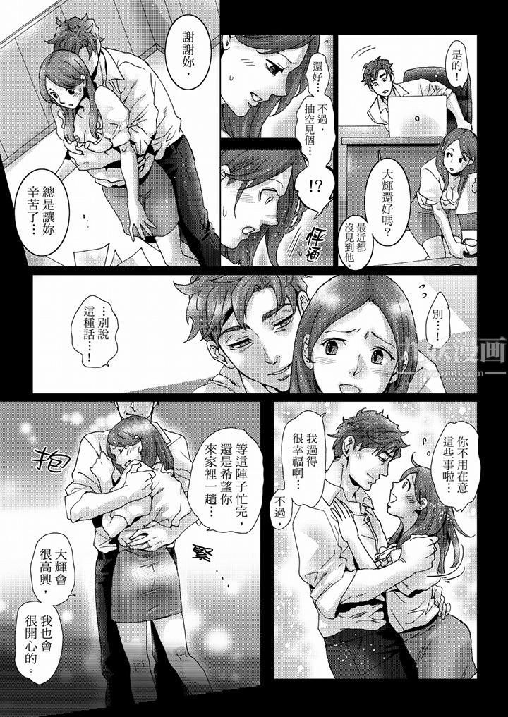 初次体验是姊姊的男朋友第39话