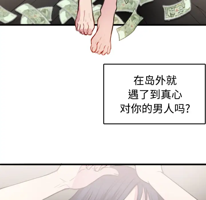 炼狱鬼岛第13话