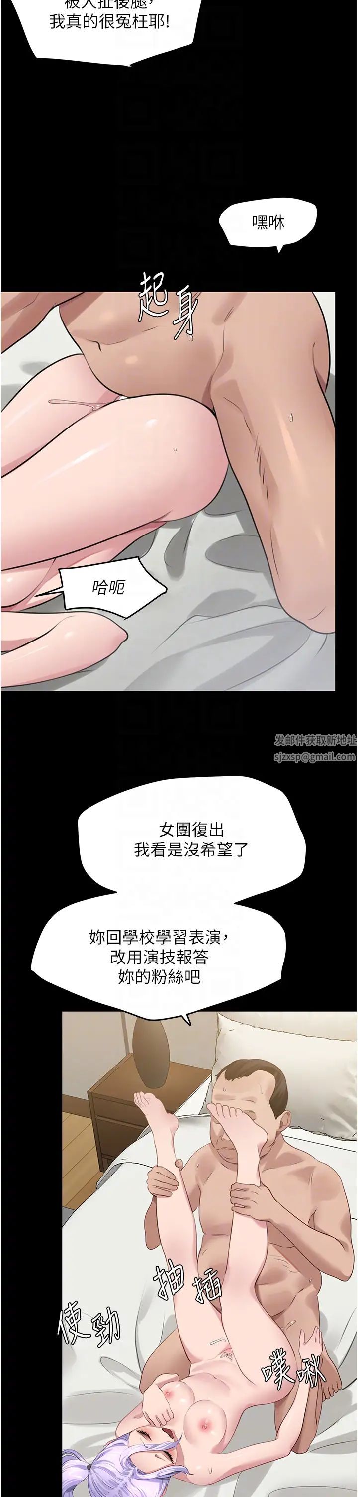 地表最屌卧底干员第10话-送上门的天生名器